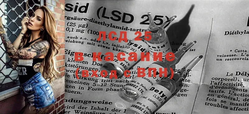 LSD-25 экстази кислота  купить наркотики сайты  Ревда 